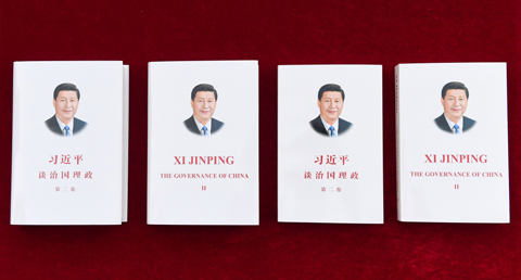《习近平谈治国理政》第二卷中英文版出版发行