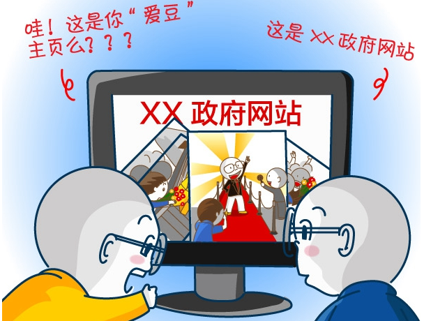 【给形式主义官僚主义画个像】之三