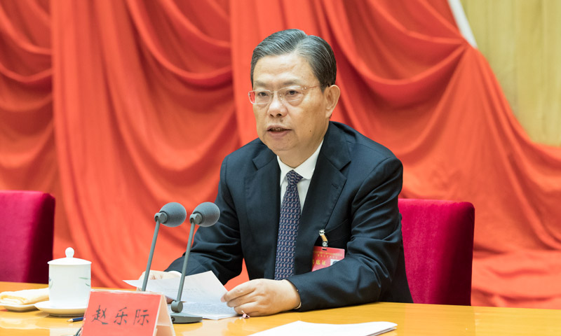 十九届中央纪委四次全会举行第二次大会 赵乐际作工作报告