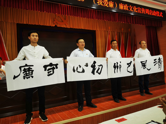 巴州第三届&ldquo;5&middot;20（我爱廉）廉政文化宣传周&rdquo;系列活动正式启动
