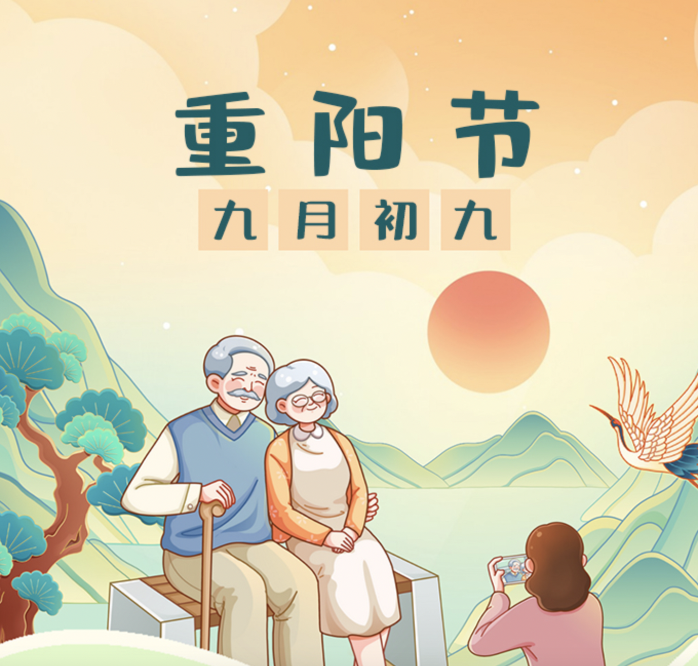 长图丨重阳