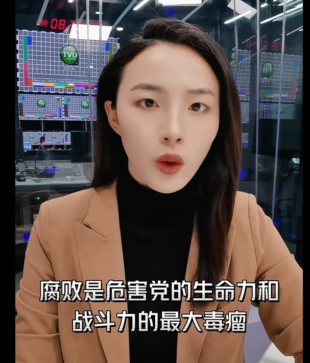 连打三&ldquo;虎&rdquo;：反腐败斗争一刻不能停，必须永远吹冲锋号
