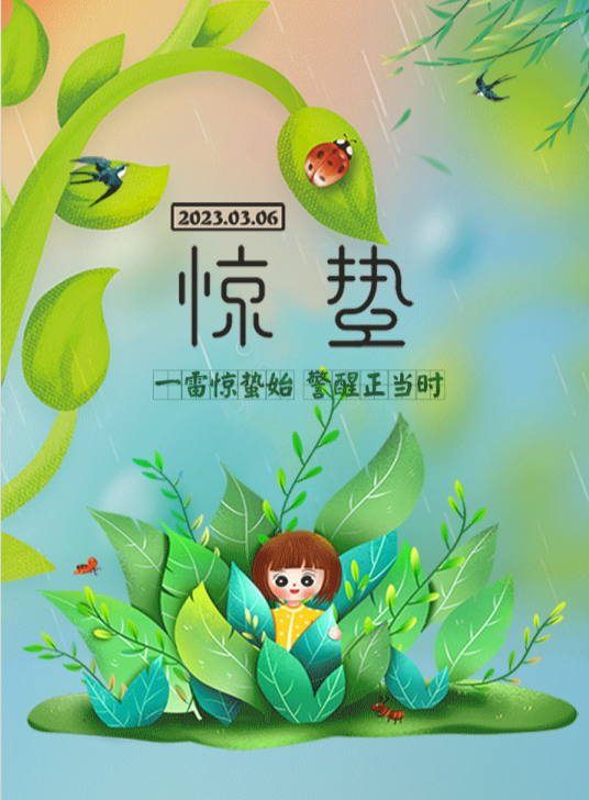 长图丨一雷惊蛰始 惊醒正当时