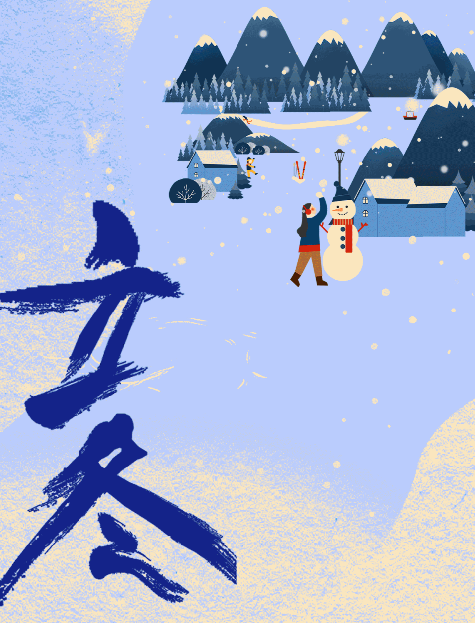 长图丨立冬