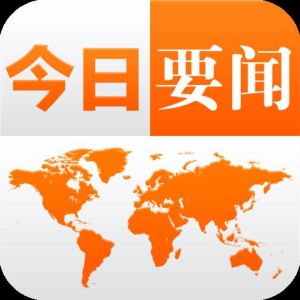 习近平：深刻感悟和把握马克思主义真理力量 谱写新时代中国特色社会主义新篇章