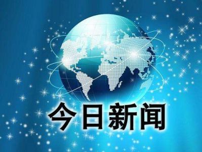 &ldquo;年报&rdquo;数据里的美好生活 样样是习近平心中大事