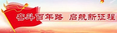 百年
