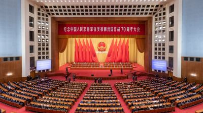 （现场实录）习近平：在纪念中国人民志愿军抗美援朝出国作战70周年大会上的